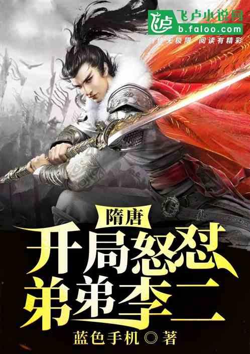 祸乱君心